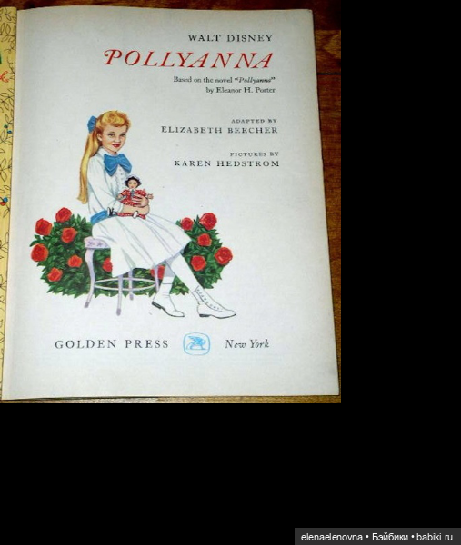 Полианна и её деревянная куколка (фото 10)