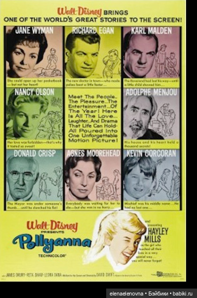 Полианна и её деревянная куколка (фото 8)