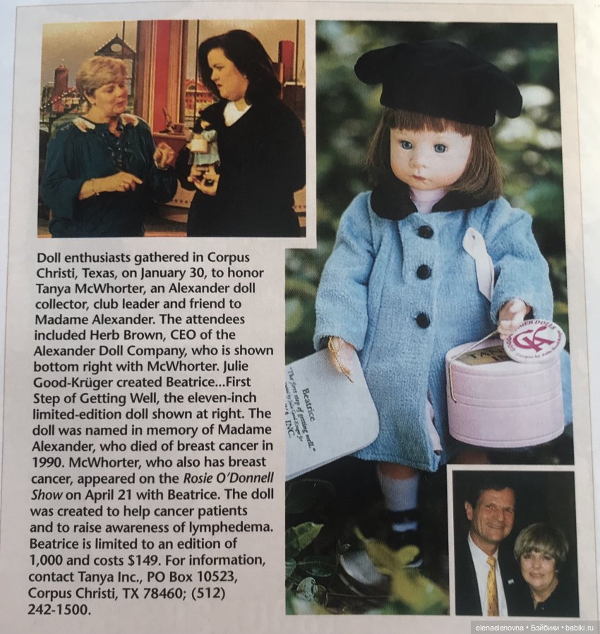 Beatrice (Беатрис), Tanya Inc - близняшки, ч.28