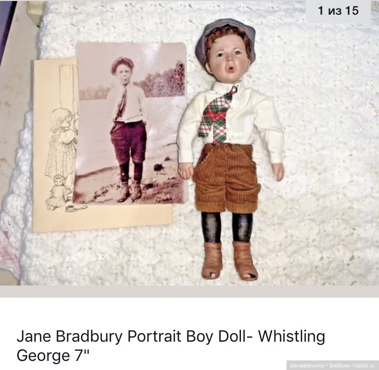 Кукольные дизайнеры, какими мы их не знали: Джейн Бредбери, Хелен Киш