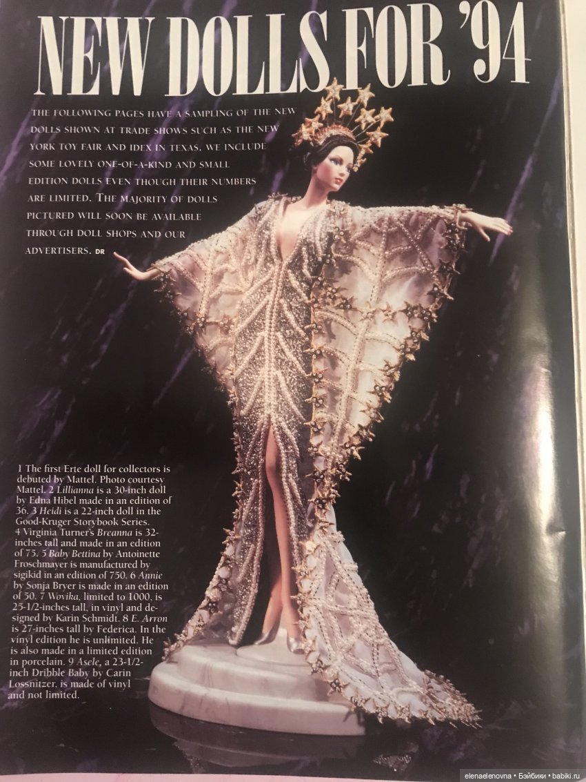 56 кукол, выпущенных в 1994 году, по версии DollReader