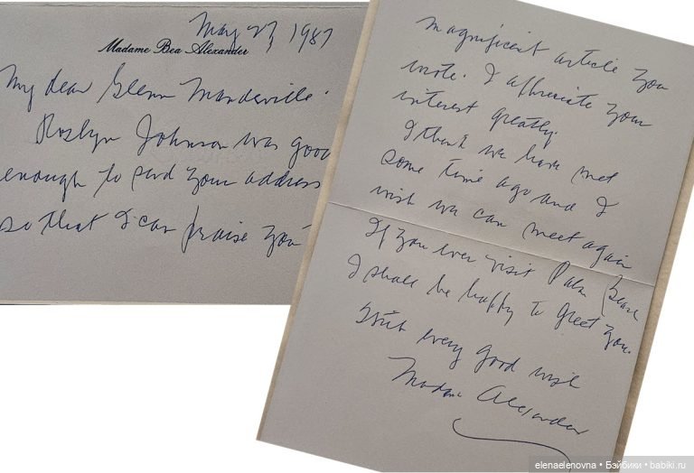 Воспоминания о Мадам Александер (фото 3)