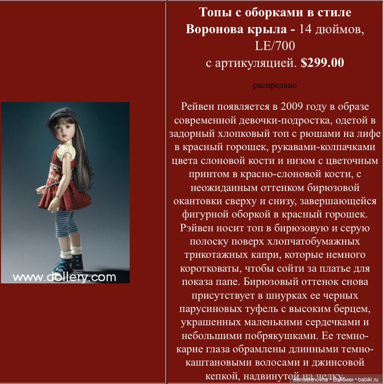 РАСПАКОВОЧКА, часть, сбилась со счету, какая