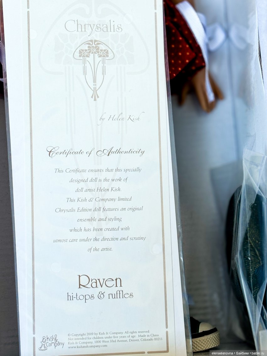 РАСПАКОВОЧКА, часть, сбилась со счету, какая