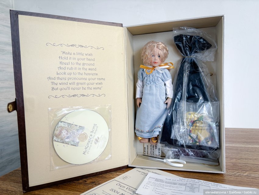 Maryanne Oldenburg - кто ты, детка