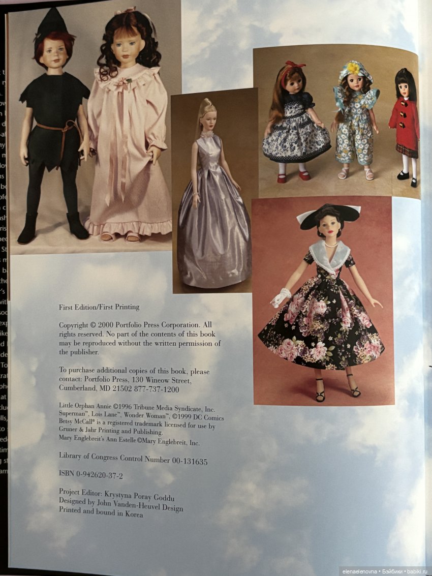 История Роберта Тоннера: мечты и куклы (фото 2)