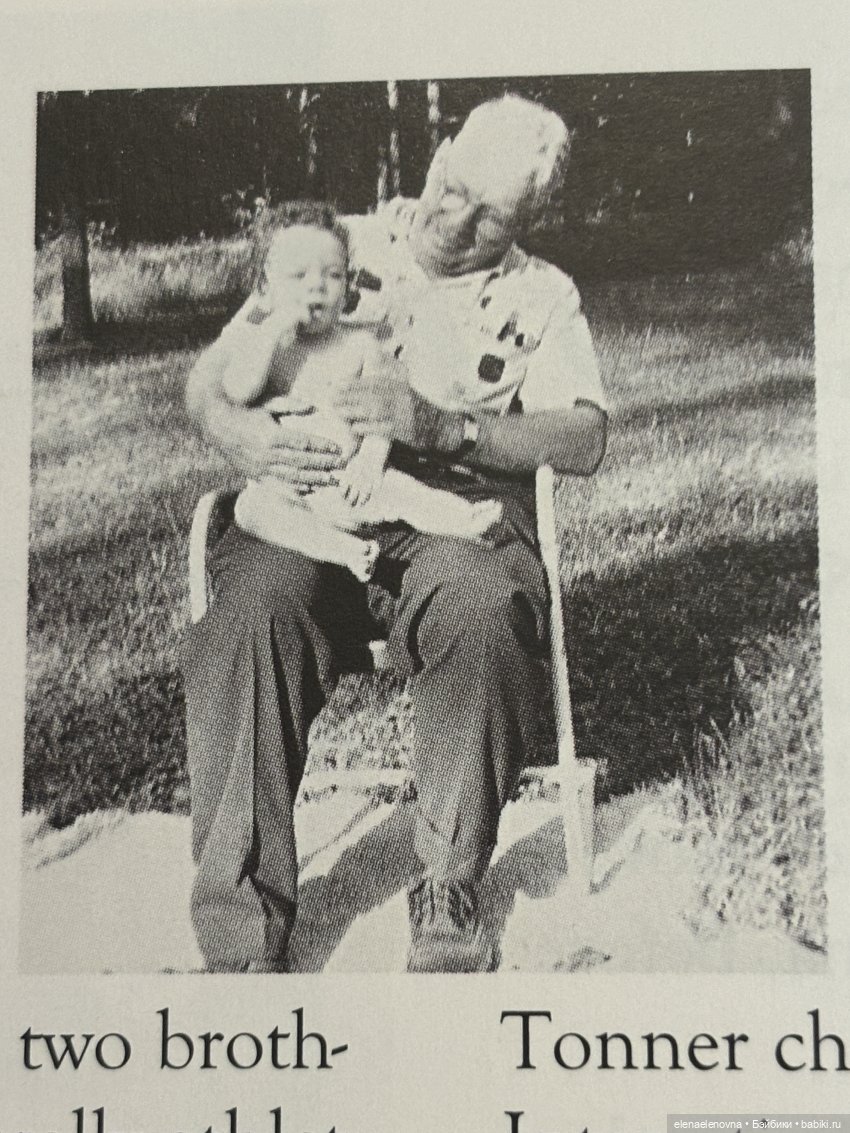 Часть 1 - История Роберта Тоннера: мечты и куклы (фото 4)