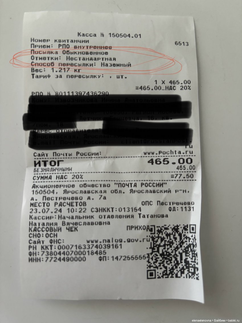 Почта России ввела объемный вес (фото 2)