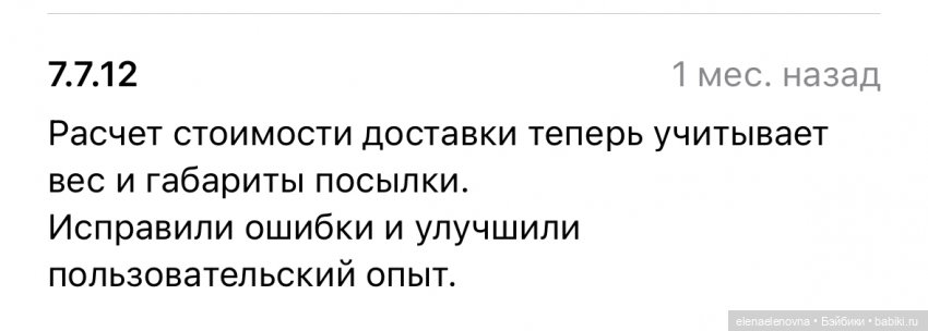 Почта России ввела объемный вес (фото 3)