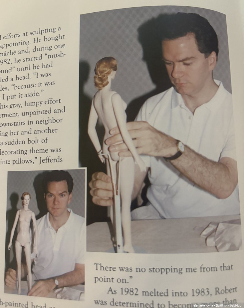 История Роберта Тоннера - часть 4, Создание первых кукол