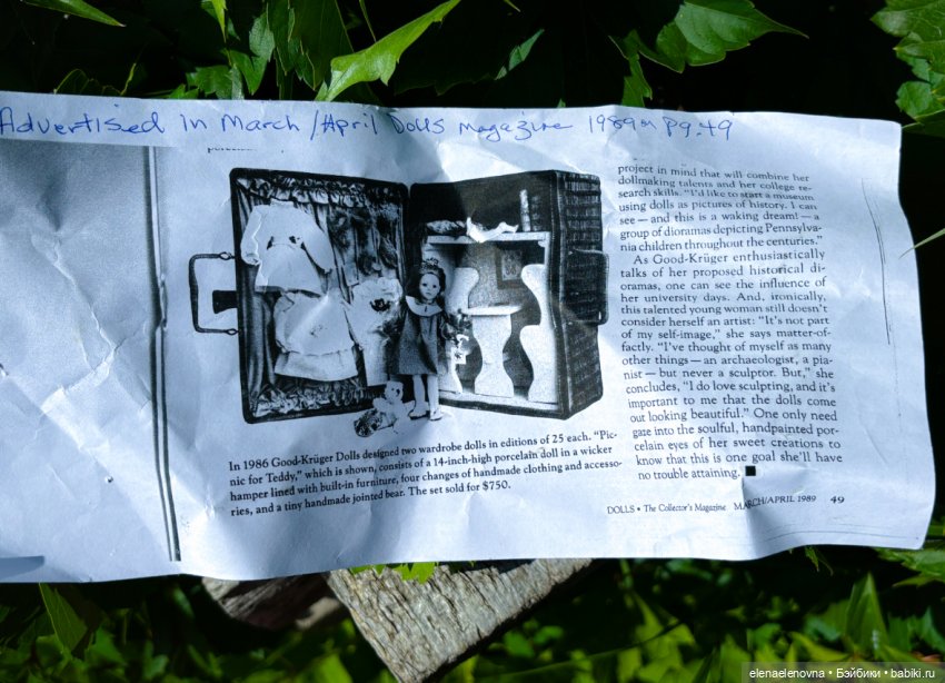 Тайна плетеного чемоданчика раскрыта! 🧳 | Бэйбики Тайна плетеного чемоданчика раскрыта! 🧳 (фото 5)