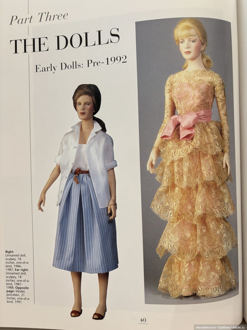 История Роберта Тоннера, часть 5 - от создания первой куклы к созданию кукольной компании (фото 3)