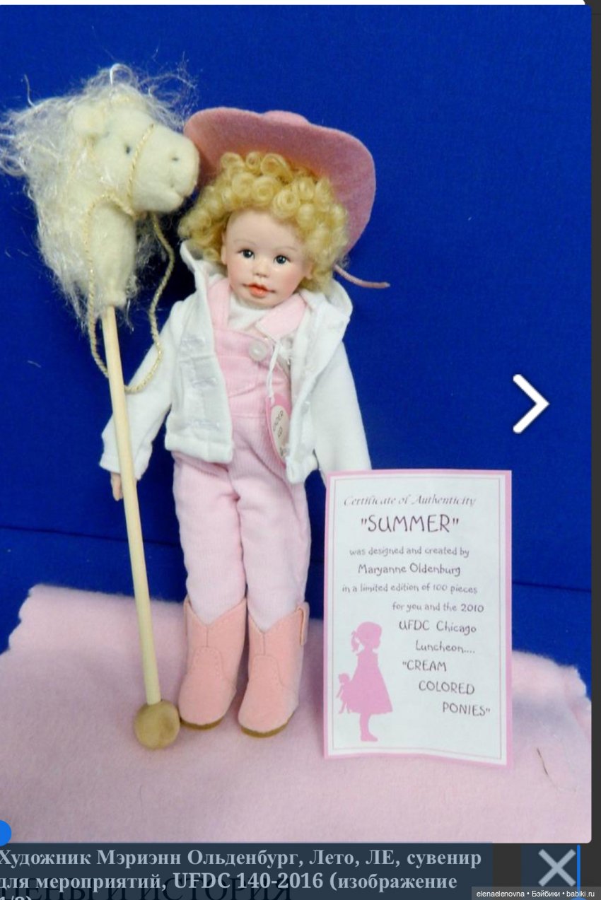 Кремовые пони от Марианны Ольденбург