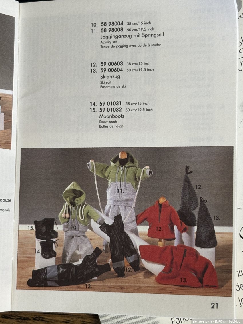 Каталоги Sylvia Natterer и Gotz за 1998-1999 и живые фото кукол