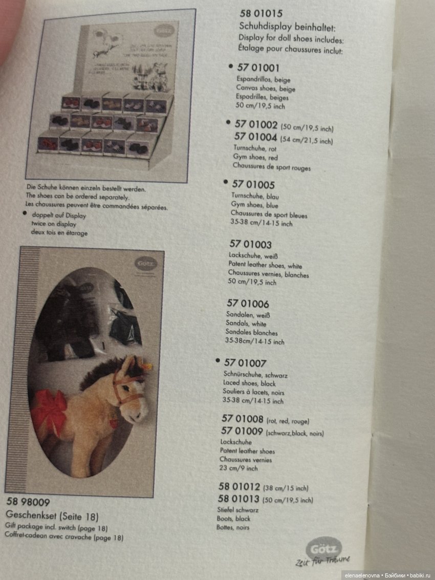 Каталоги Sylvia Natterer и Gotz за 1998-1999 и живые фото кукол