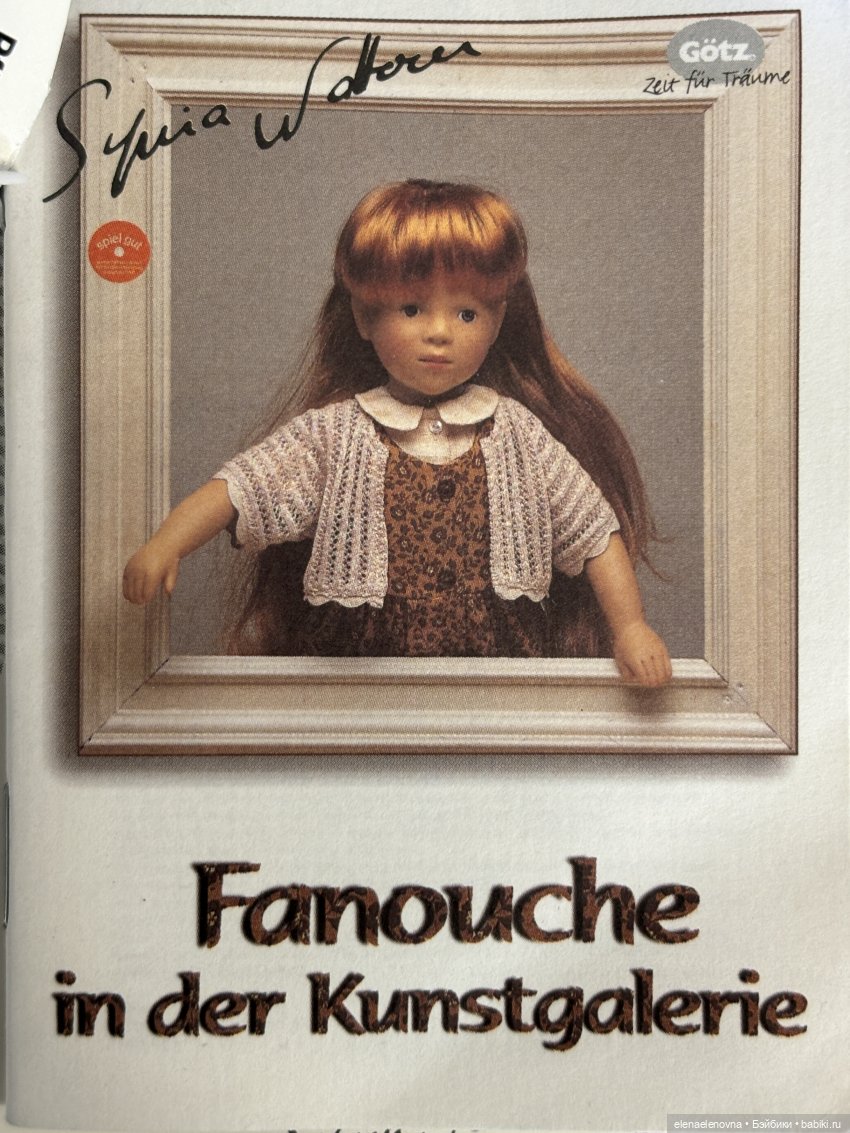 Каталоги Sylvia Natterer и Gotz за 1998-1999 и живые фото кукол