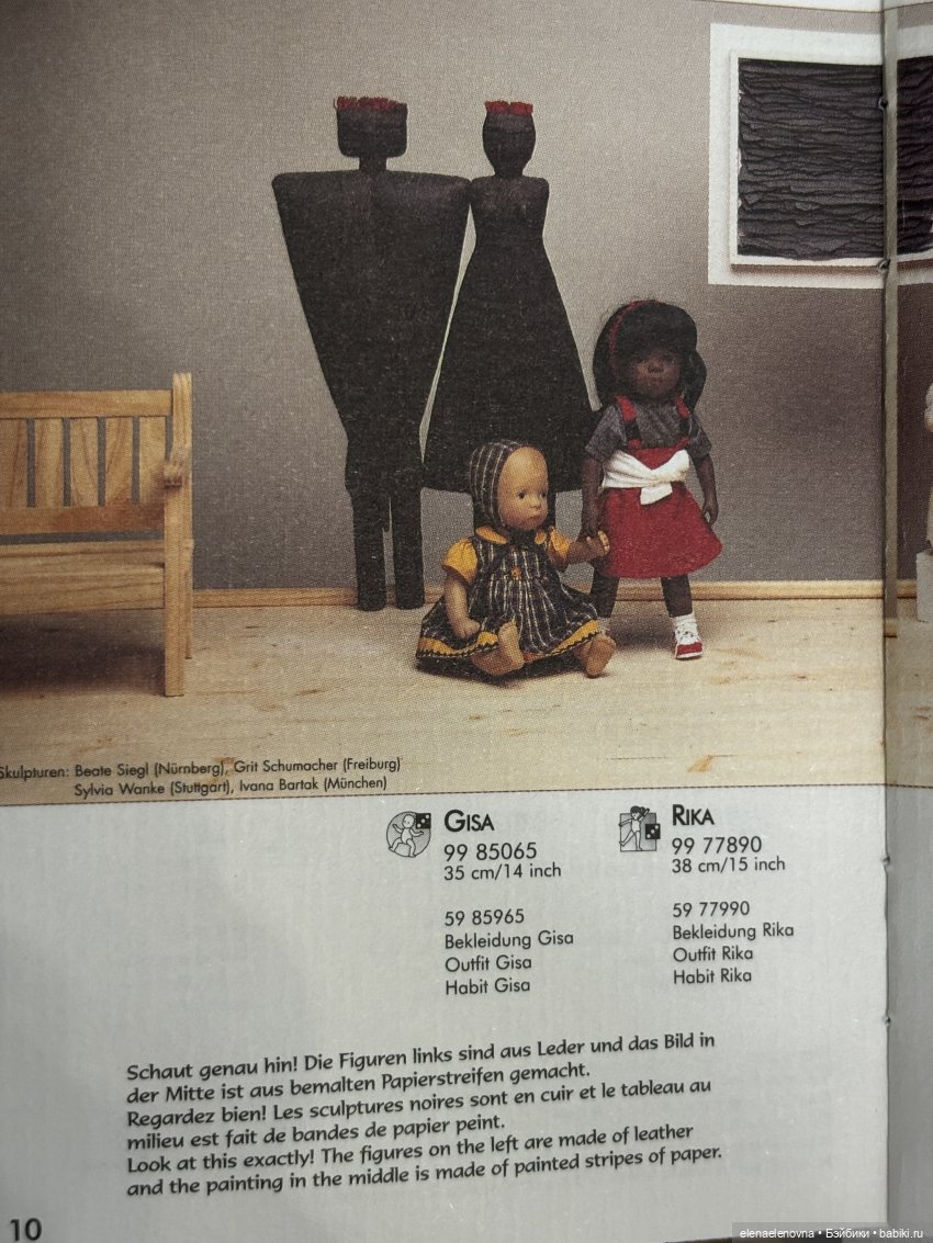Каталоги Sylvia Natterer и Gotz за 1998-1999 и живые фото кукол
