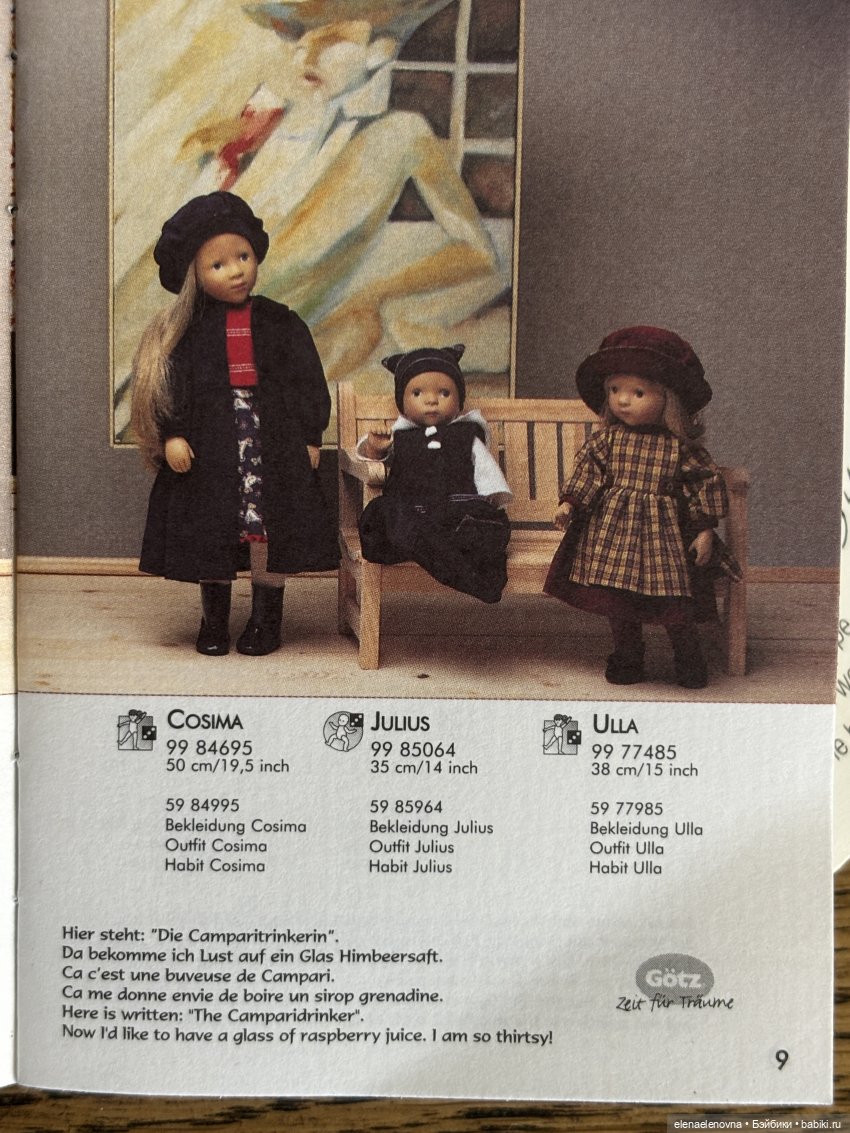 Каталоги Sylvia Natterer и Gotz за 1998-1999 и живые фото кукол