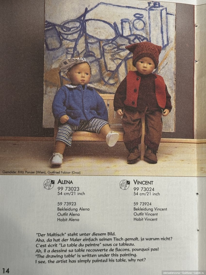 Каталоги Sylvia Natterer и Gotz за 1998-1999 и живые фото кукол