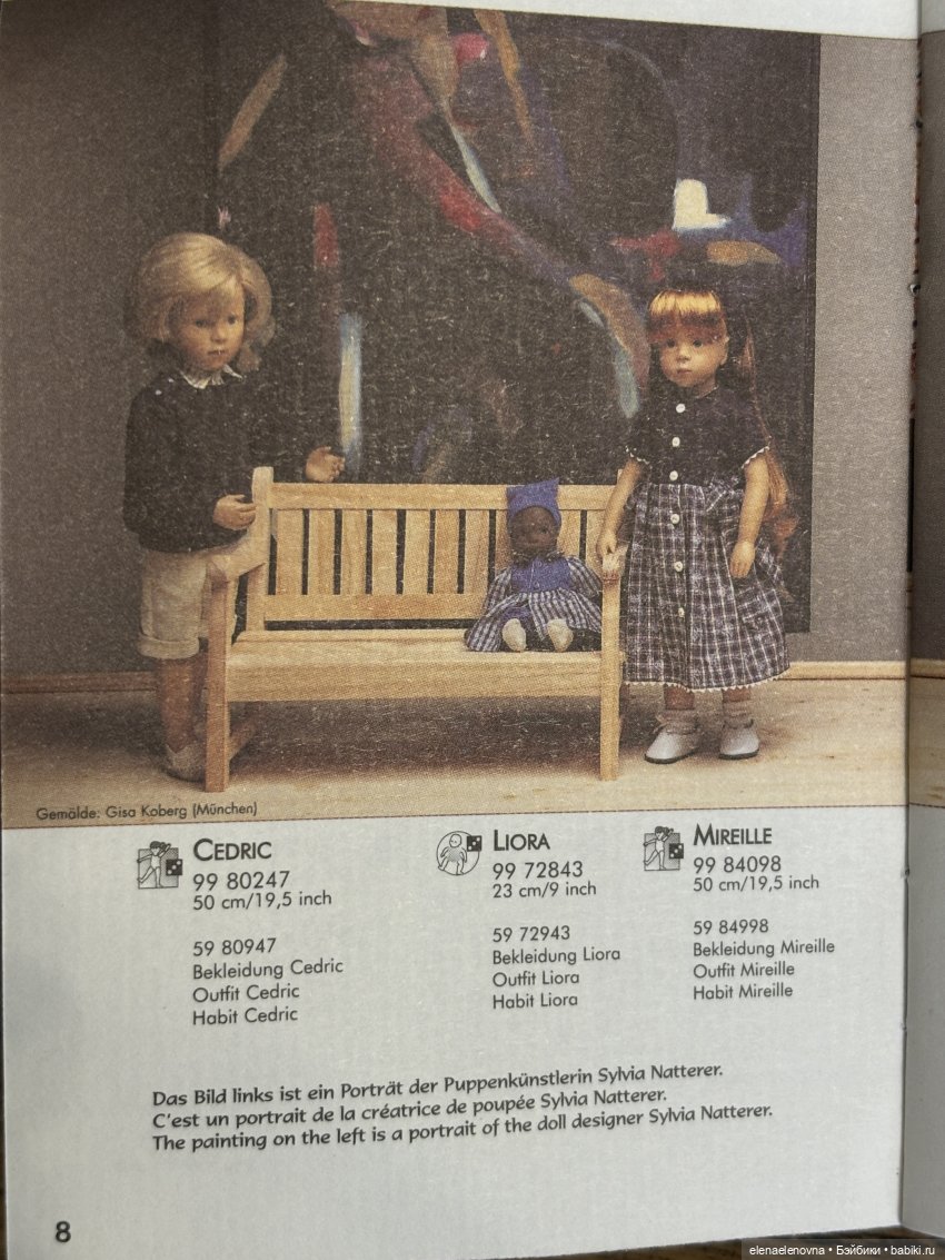 Каталоги Sylvia Natterer и Gotz за 1998-1999 и живые фото кукол