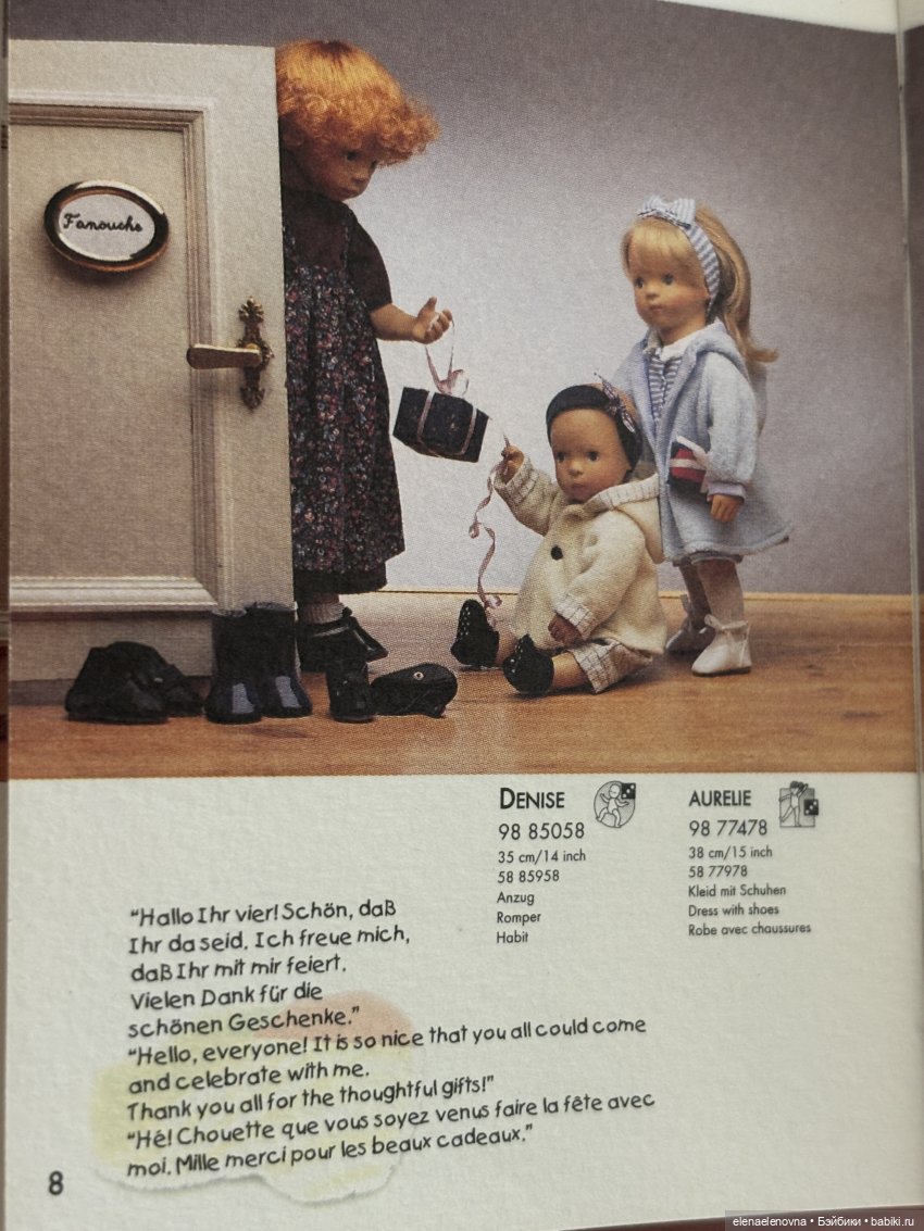 Каталоги Sylvia Natterer и Gotz за 1998-1999 и живые фото кукол (фото 6)
