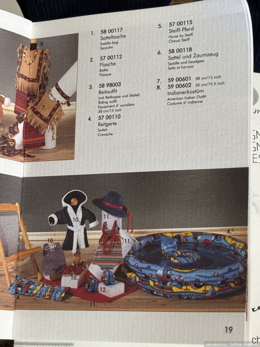 Каталоги Sylvia Natterer и Gotz за 1998-1999 и живые фото кукол