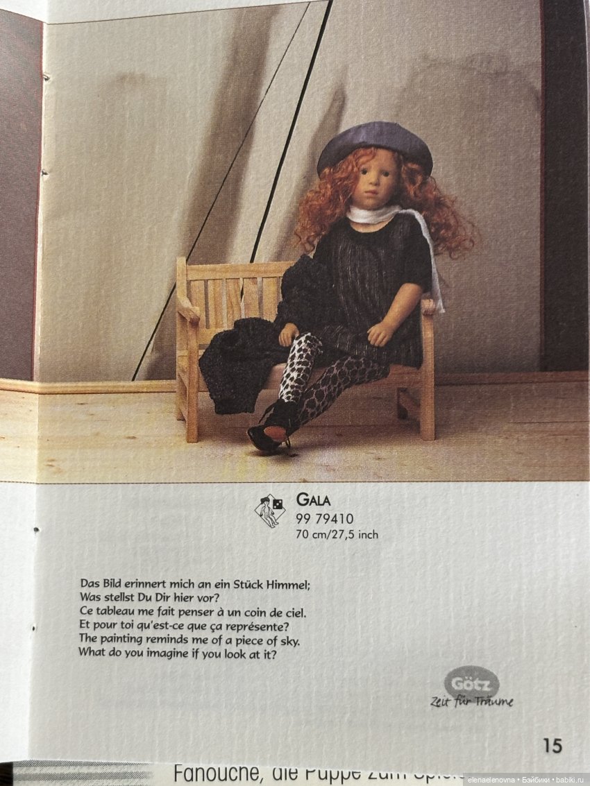 Каталоги Sylvia Natterer и Gotz за 1998-1999 и живые фото кукол