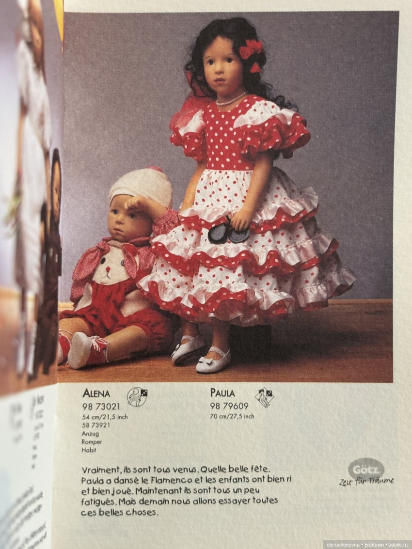 Каталоги Sylvia Natterer и Gotz за 1998-1999 и живые фото кукол