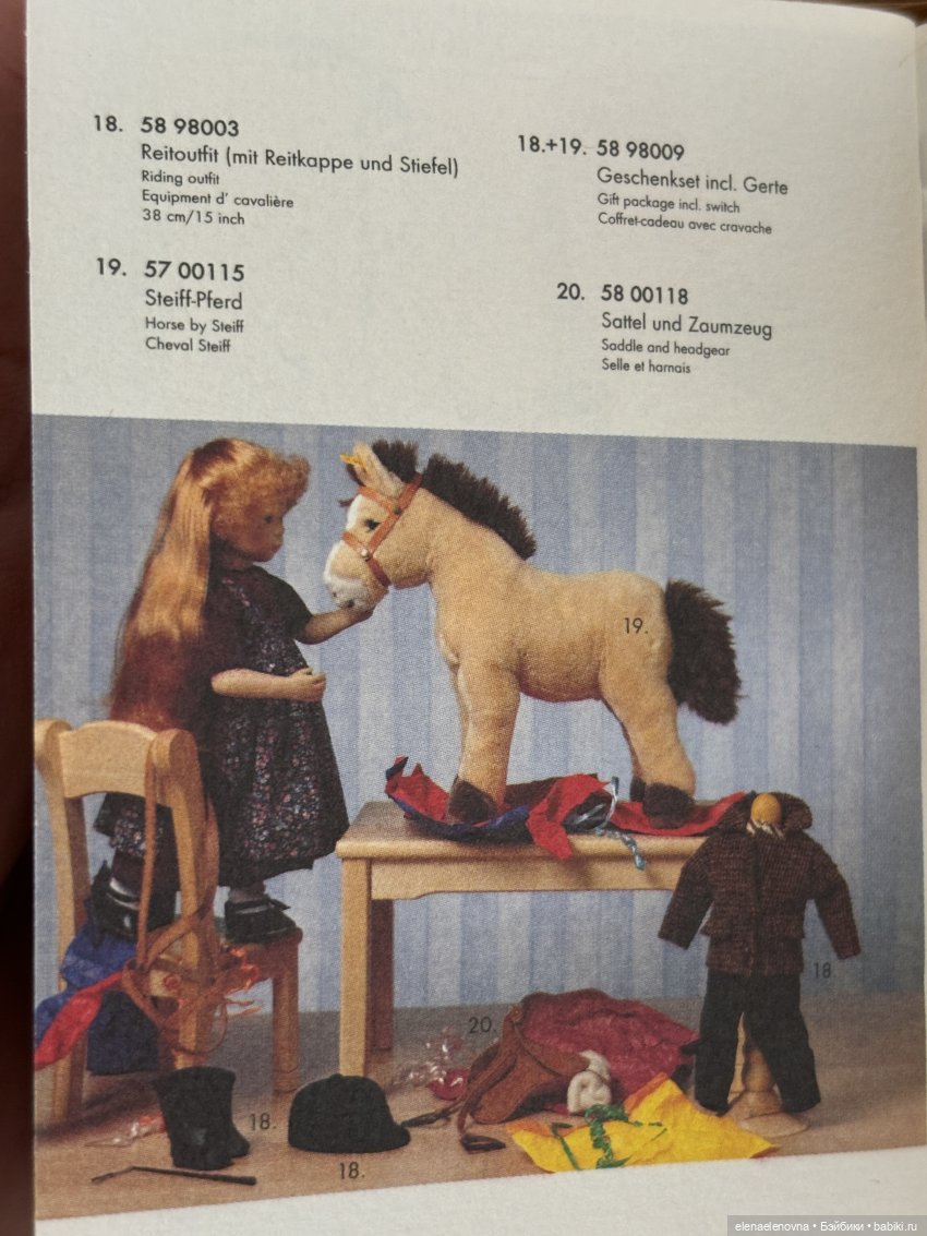 Каталоги Sylvia Natterer и Gotz за 1998-1999 и живые фото кукол