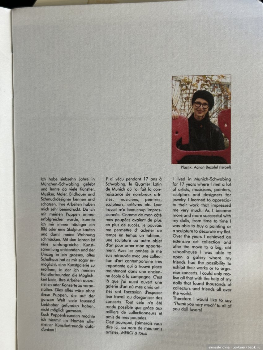 Каталоги Sylvia Natterer и Gotz за 1998-1999 и живые фото кукол
