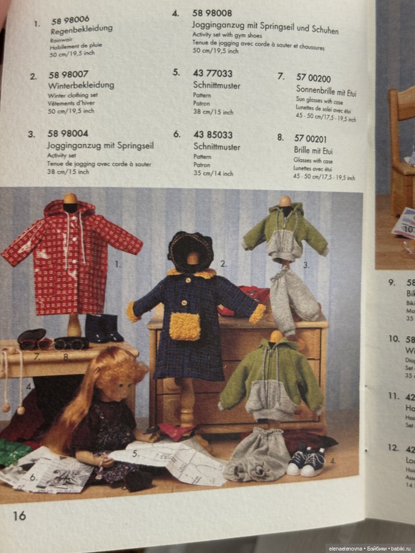 Каталоги Sylvia Natterer и Gotz за 1998-1999 и живые фото кукол