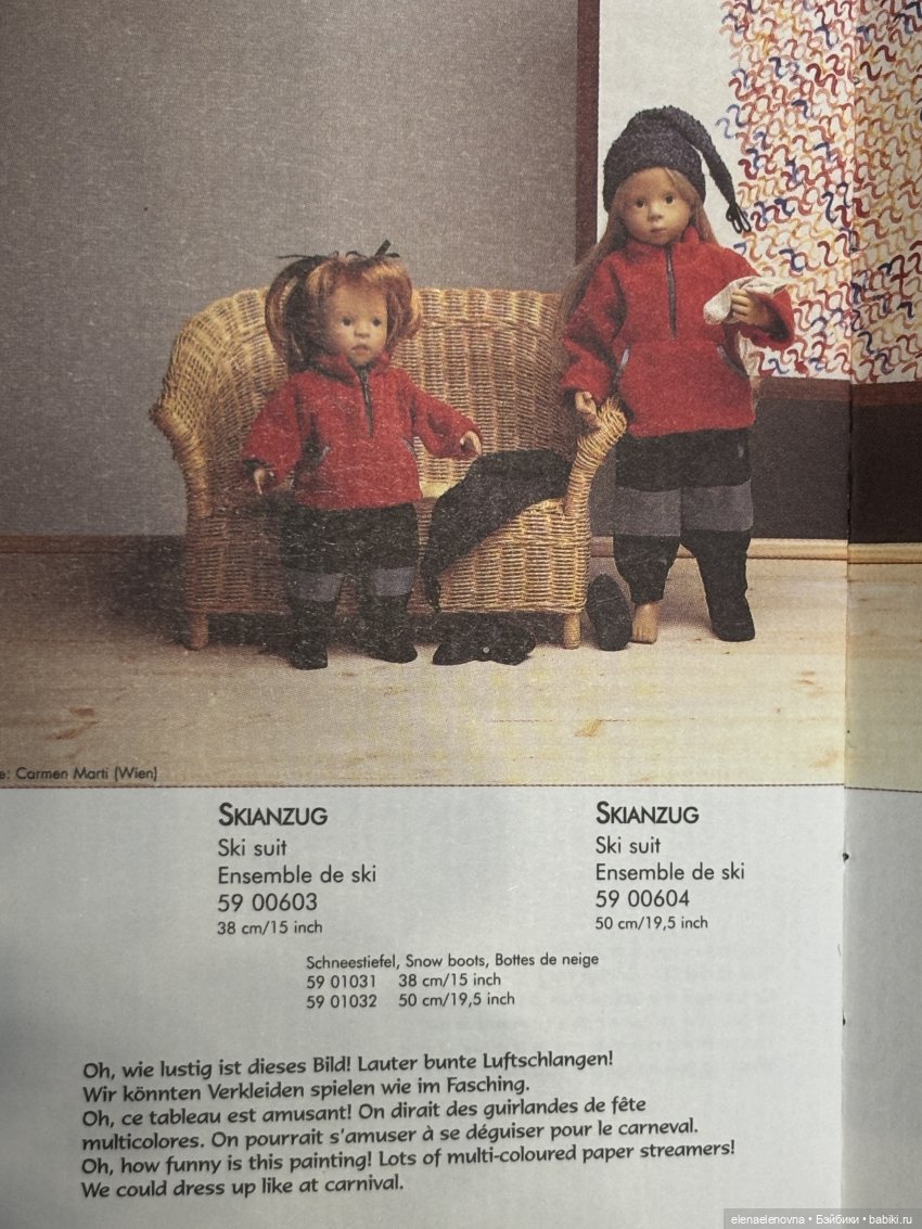 Каталоги Sylvia Natterer и Gotz за 1998-1999 и живые фото кукол