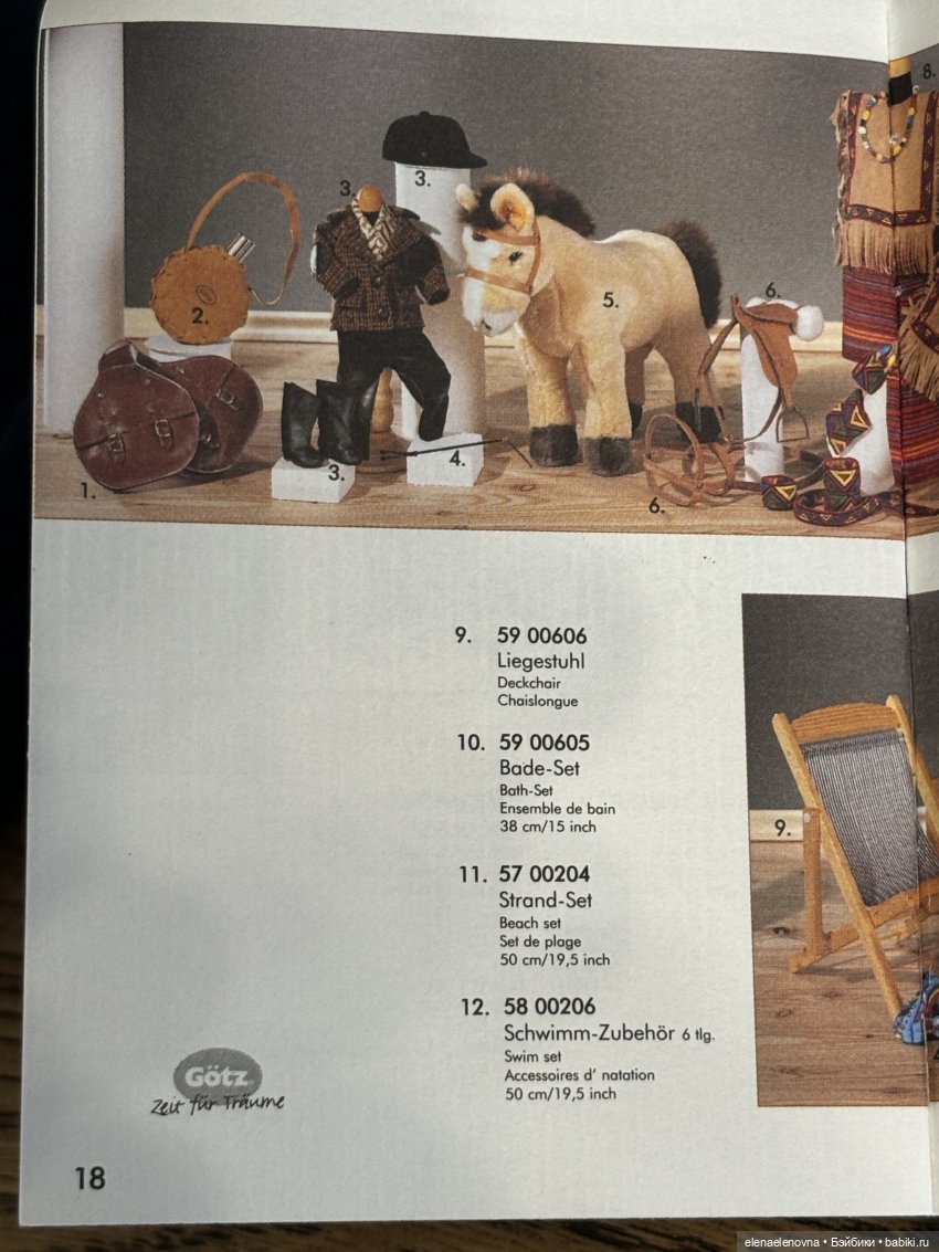 Каталоги Sylvia Natterer и Gotz за 1998-1999 и живые фото кукол