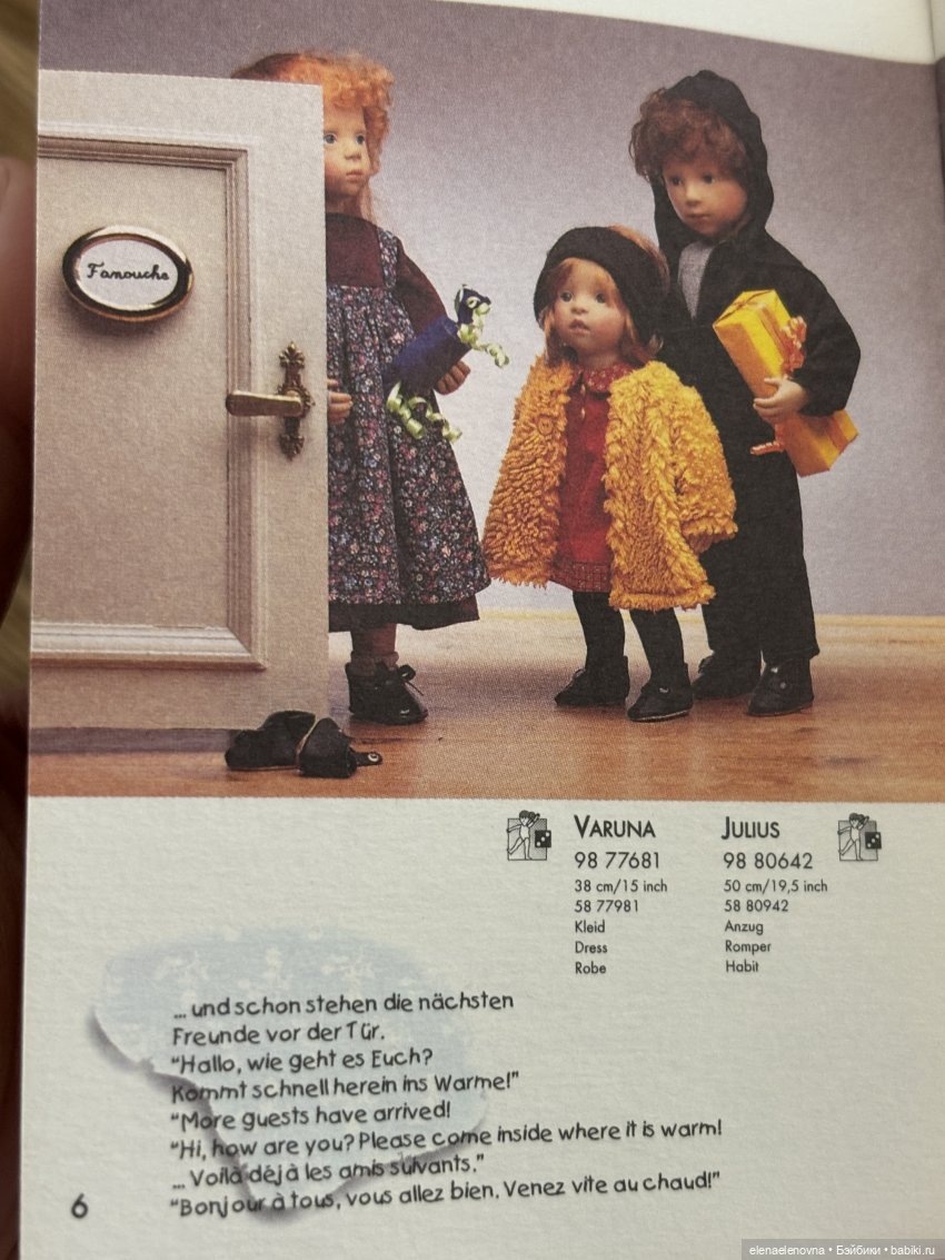 Каталоги Sylvia Natterer и Gotz за 1998-1999 и живые фото кукол (фото 4)