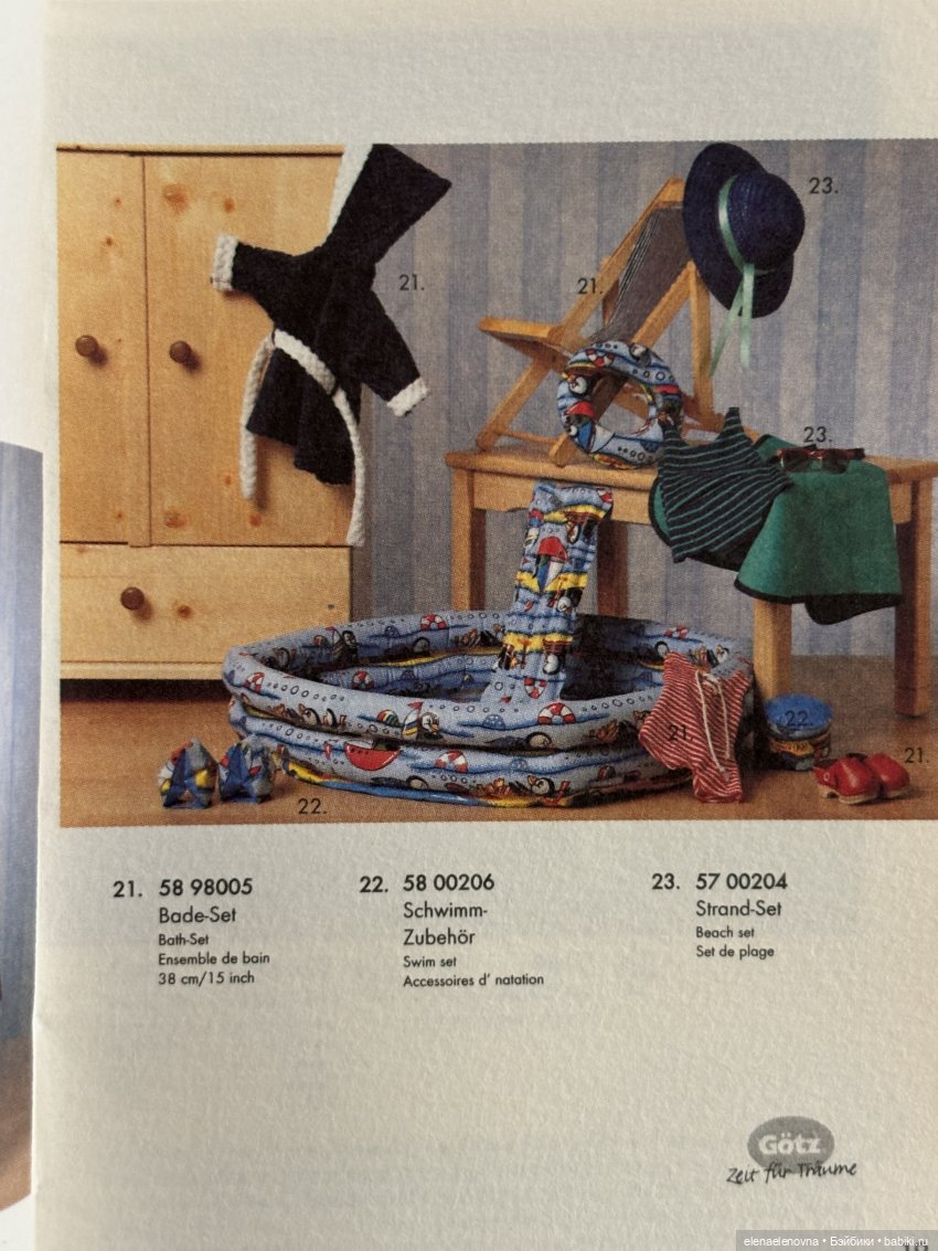 Каталоги Sylvia Natterer и Gotz за 1998-1999 и живые фото кукол