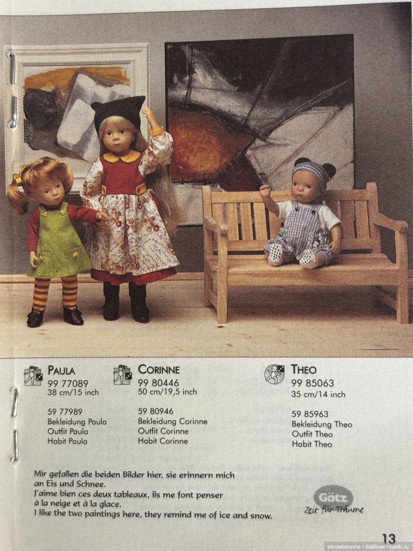 Каталоги Sylvia Natterer и Gotz за 1998-1999 и живые фото кукол