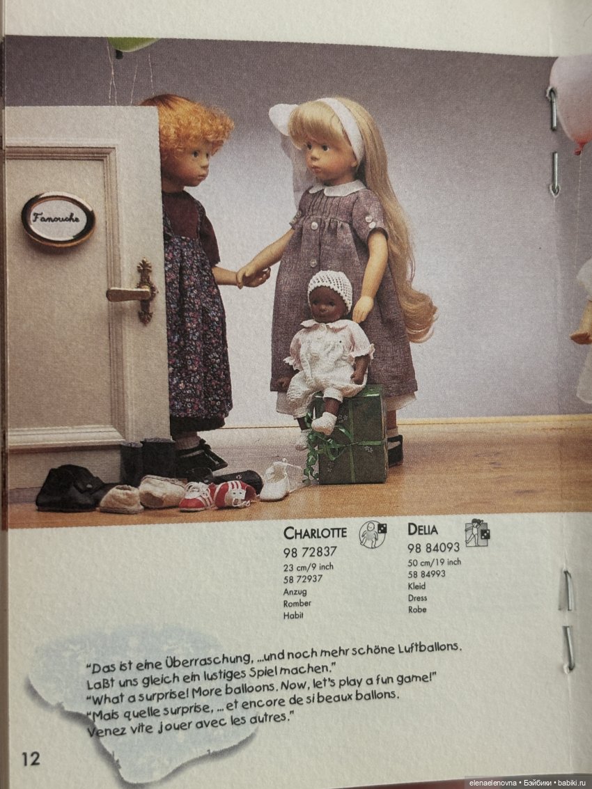 Каталоги Sylvia Natterer и Gotz за 1998-1999 и живые фото кукол (фото 10)