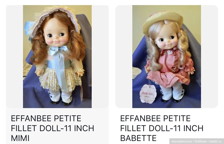 Мими и Бабетты Роберта Тоннера