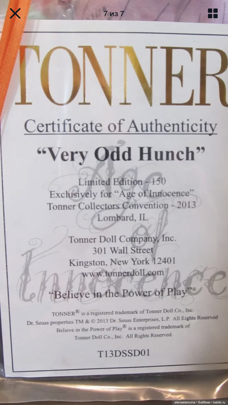 Мими и Бабетты Роберта Тоннера