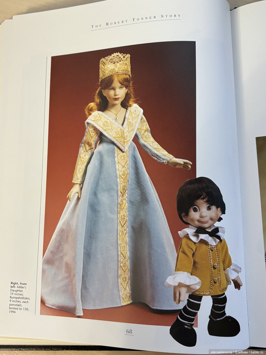 История Роберта Тоннера, часть 7 - виниловые куклы