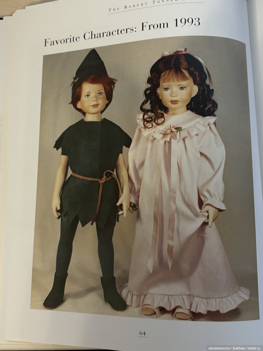 История Роберта Тоннера, часть 7 - виниловые куклы