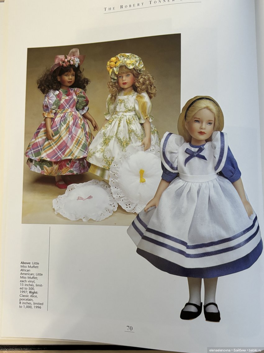 История Роберта Тоннера, часть 7 - виниловые куклы