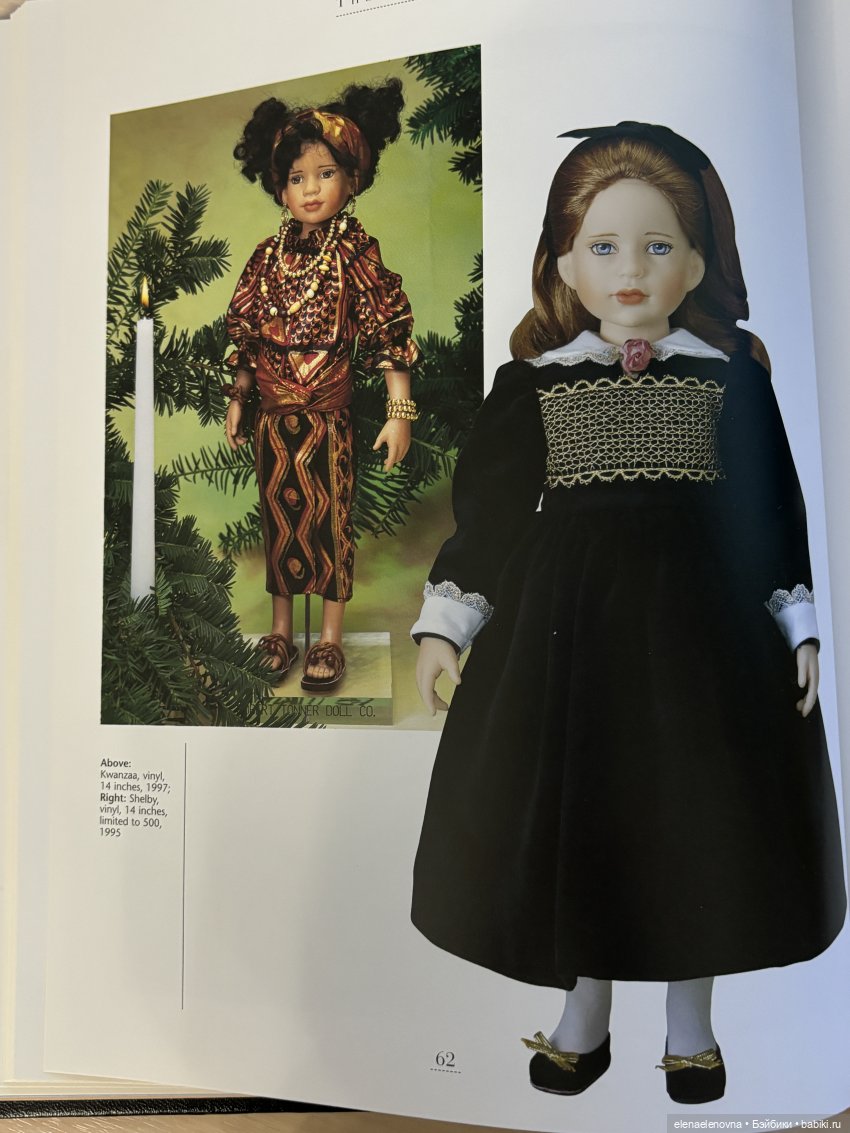 История Роберта Тоннера, часть 7 - виниловые куклы