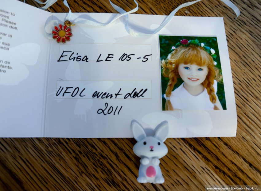 Двойняшки Heidi Plusczok, Elisa, Элиза, 2011 (фото 3)