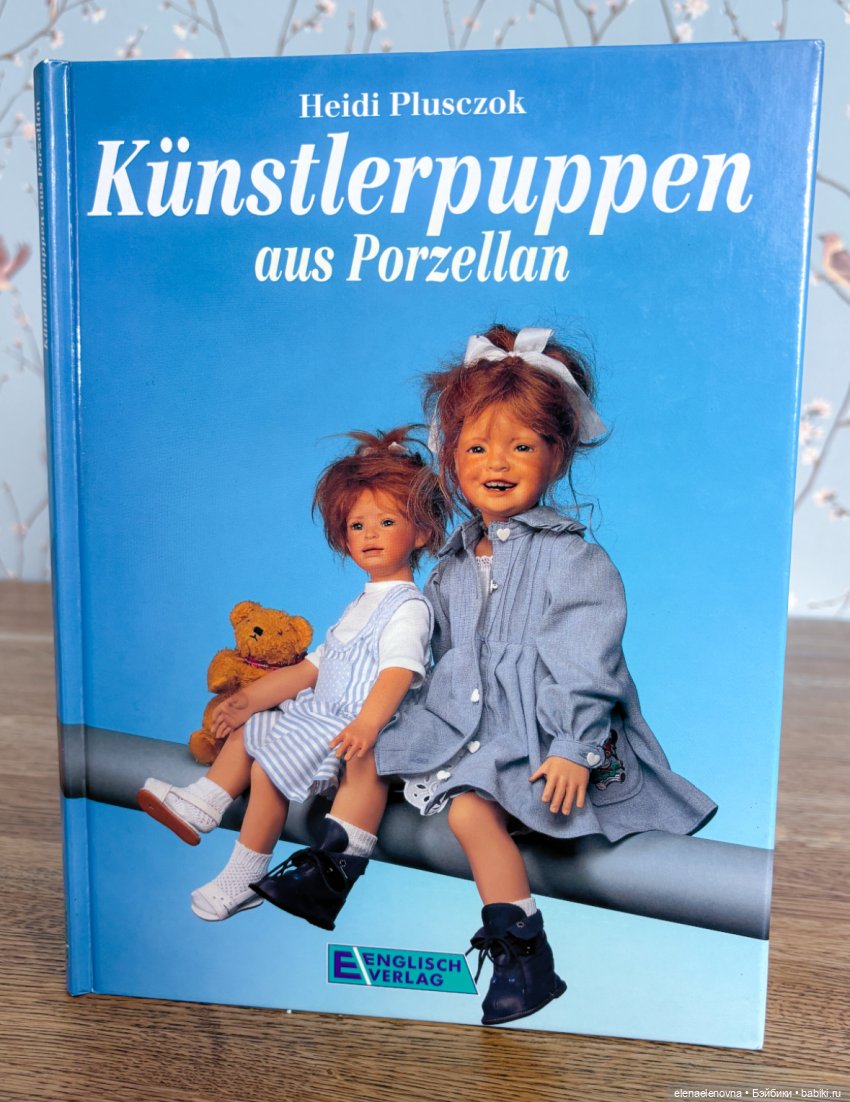 Мягкопопые Heidi Plusczok, старые выпуски