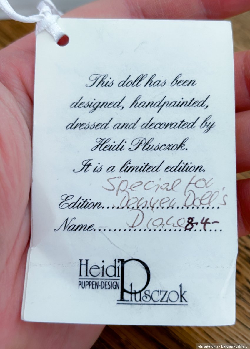 Мягкопопые Heidi Plusczok, старые выпуски