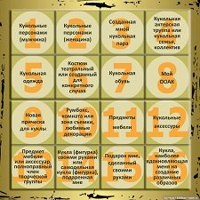 Рукодельный challenge