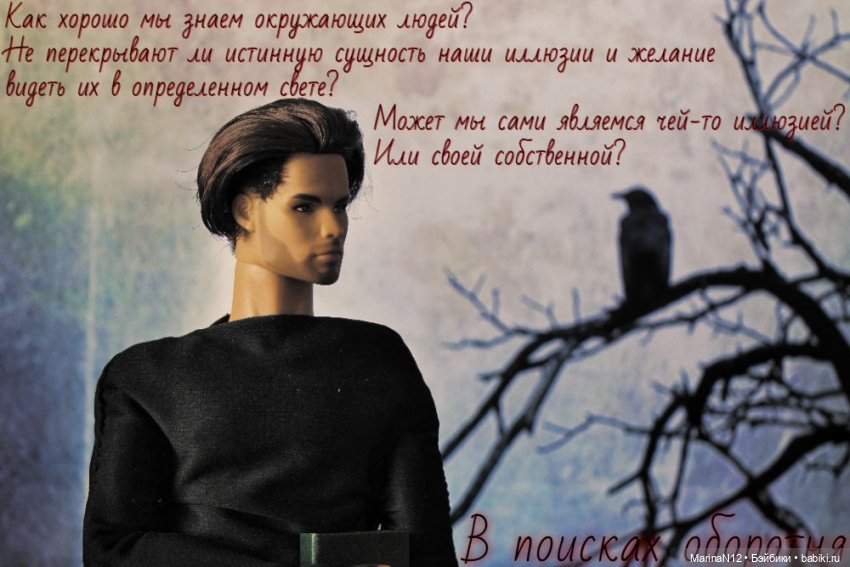 Содержание. В поисках оборотня