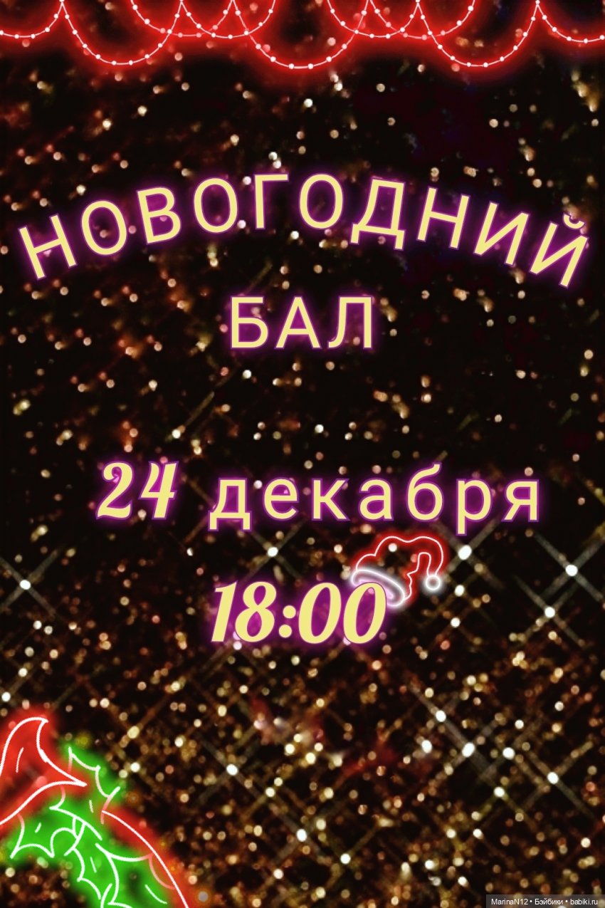 Новогодний бал. Анонс — Куклы Integrity Toys (Интегрити): Poppy Parker (фото 6)