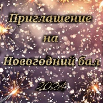 О прекрасном!